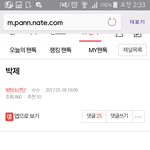 [EXO] 야 <b>방</b>ㅑㅑ탄 팬<b>톡</b>이 우리 박제시킴