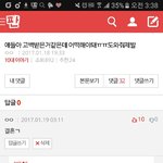 ㅋㅋㅋㅋ나ㅋㅋ왜 이거 <b>베</b><b>플</b>ㅋㅋㅋ?