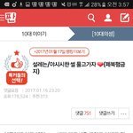 너네 설레는 글에서 레전드 댓글 뭐라고 생각함?