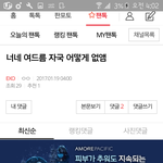 [EXO] 야 여드름<b>자국</b> 지워주는 연고 알려줘ㅠㅠㅠㅠ