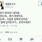 [드루와] 내 남친의 여사친 망할련 썰푼다~~^^