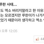 [EXO] 미친 씨1발 ㅌ최고 흑<b>역사</b>다