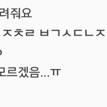 와 이거 누가 <b>초성</b> 해석 해달라는데 도와줘 ㅜ