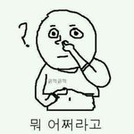 친구<b>한태</b> 사과 어떻게하지....... ...~!