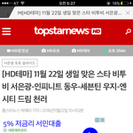 [EXO] 내<b>생일</b>하고 똑같은 아이돌ㅈㄴ많음