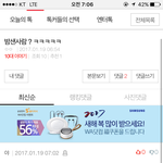 [댓글부탁해] 츤데레 <b>오지네</b>