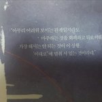 <b>미움</b>받을 용기