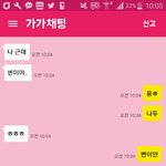 <b>랜챗</b>하다갘ㅋㅋㅋ