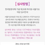 [방탄소년단] 이삐들 들어<b>와바</b>