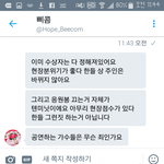 [방탄소년단] 하 답답해 이삐들여기<b>와바</b>