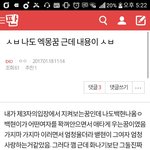 [EXO] 이 <b>글</b> 왜 <b>삭제</b>함ㅠㅜ