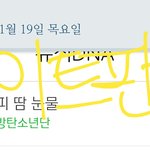 [방탄소년단] 미안한데 마지막으로 글쓸게 아미밤 키자