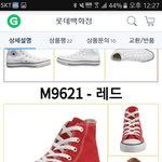 [이삐] 이삐들 <b>컨버스</b>...ㅋㅋ사려는데