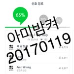 [방탄소년단] 켜