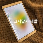 [<b>방탄소년단</b>] 그러면 안 끄는걸로 하는거 맞지?