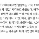 [세븐틴] <b>fire</b>명에 우리 애들 나온대!