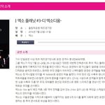 [EXO] @@@이<b>데일리</b> 엑소 투표해 +바로가기