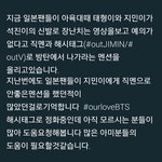 [방탄소년단] 이삐들 이 <b>실트</b>총공 빨리 해