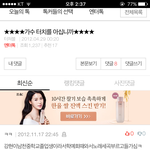 [드루와] 아이돌가수 '<b>터치</b>'아는사람? 있나?