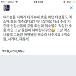 [EXO] 야 적당한 <b>호응</b> 하라는 미친년들 많아서