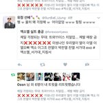 [EXO] 이런 적 처음이라 조카 멘탈 깨지는데 <b>멘션</b> 삭제해?