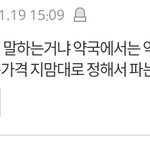 [ㅋㅋㅋㅋㅋ] 워혐남고딩? 얘 좀 맘에드네