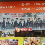 [세븐틴] <b>치킨</b>은