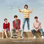 혜자돋는 역도요정 김복주 <b>OST</b> 음반