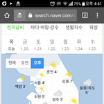 [EXO] 날씨 이거임