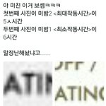 [방탄소년단] 헐 이거봐 <b>지속력</b> 에바쓰