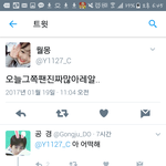 [EXO] 아까 <b>입장</b>전에 우리팬 ㅂㄹ없다고 짹에 올렸던애가