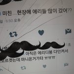 [EXO] 못믿겠우면 짹 <b>서치</b>하셈 울팬마니옴
