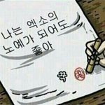 [EXO] 갓르<b>렁</b> 하면 ㄹㅇ다따라부름