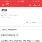 [EXO] 나년 좋은<b>고민</b> 했었네