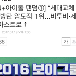 [BTOB] <b>세대</b>교체기사