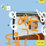 [EXO] 거파삘ㅅㅂ?시우민<b>존</b><b>예</b>다 진심