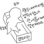 [방탄소년단] 우리 애들도 <b>제복</b> ㅠㅠ 소취..