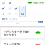 [ㅋㅋㅋㅋㅋ] 나 다이어트 하는데 대<b>미침</b>ㅋㅋㅋ