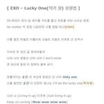 [EXO] ****야진짜제발 <b>럭키</b>원 응원법 외우라고 전해****