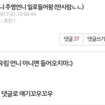 +추가) 대놓고 <b>친목질</b>하네ㅋㅋㅋㅋ 판에서 이런거 해도 돼?