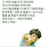 하오... 쓔발 <b>동인</b>녀들은 백퍼 공감할꺼다