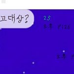 [EXO] ㅅㅂ우리<b>반</b>남자애 엑소 개까네ㅋㅋㅋ