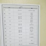 [방탄소년단] 서가대 2부  큐시트   (<b>출처</b> 짹