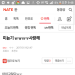 [EXO] 이씨.발년아 느그 팬톡으로 꺼져 병<b>신년</b>아