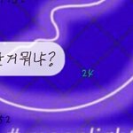 [EXO] 아까 반남자애가 엑소 깠다는사람인데