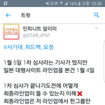 [인피니트] 1차 <b>심사</b> 하루 전에 이미 라인업이 떴대ㅋㅋㅋㅋ