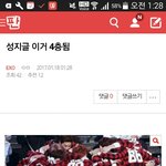 [EXO] ㄹㅇ 성지글이다 내년에도 받아자 5년 <b>연속</b>하자 사랑해ㅜㅜㅜ