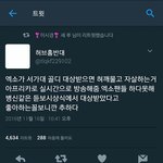 [EXO] 헙홈련 이제 <b>자살</b>만 남았네