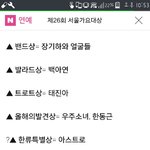 [EXO] 한류특별상 기사ㅋㅋㅋㅋㅋㅋ