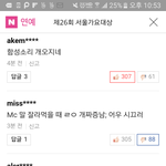 [EXO] 게이버 <b>큰일</b>남ㅅㅂ